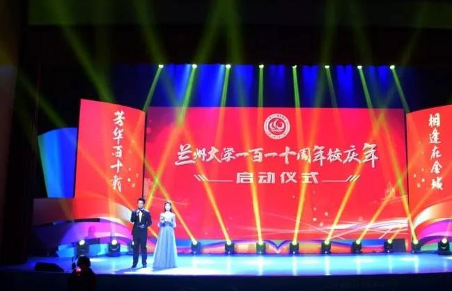 國城控股獲予“蘭州大學·公益單位”榮譽稱号
